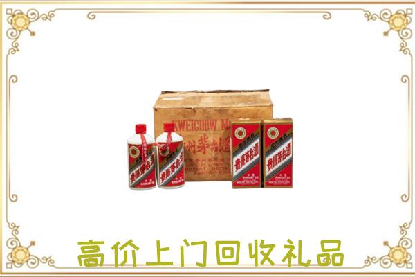 驻马店附近回收铁盖茅台