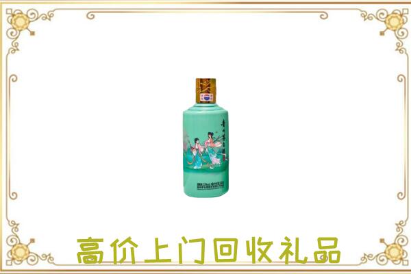 驻马店附近回收24节气茅台酒