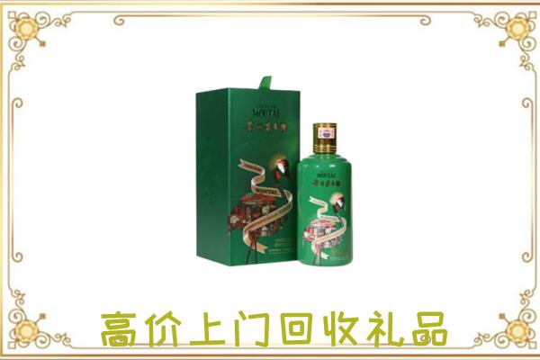 驻马店附近回收出口茅台酒
