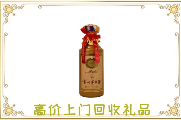 驻马店附近回收30年茅台