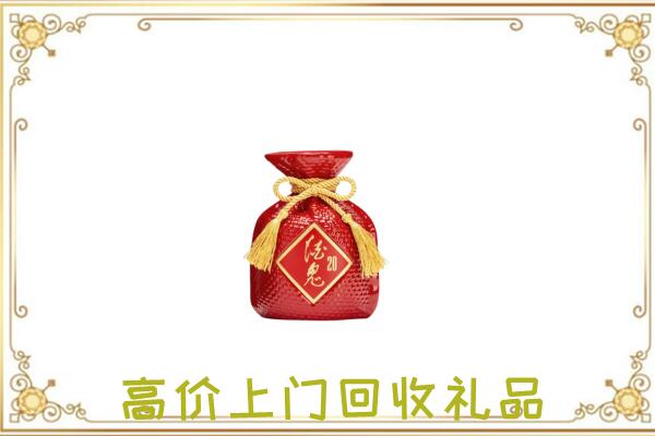 驻马店附近回收酒鬼酒